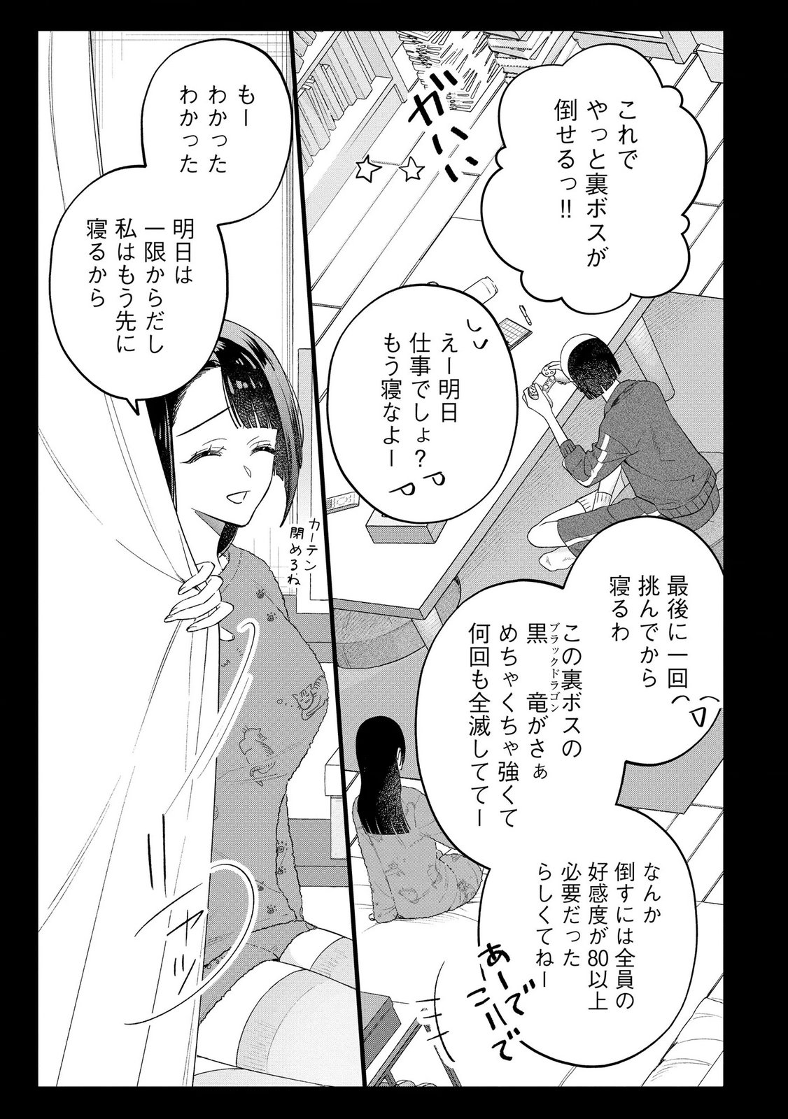 Seijo-sama no Gyaku Harem kara Abureta Kishi-sama ni Netsuretsu ni Kyuuaisareteiru Ken Chapter 11 9ページ