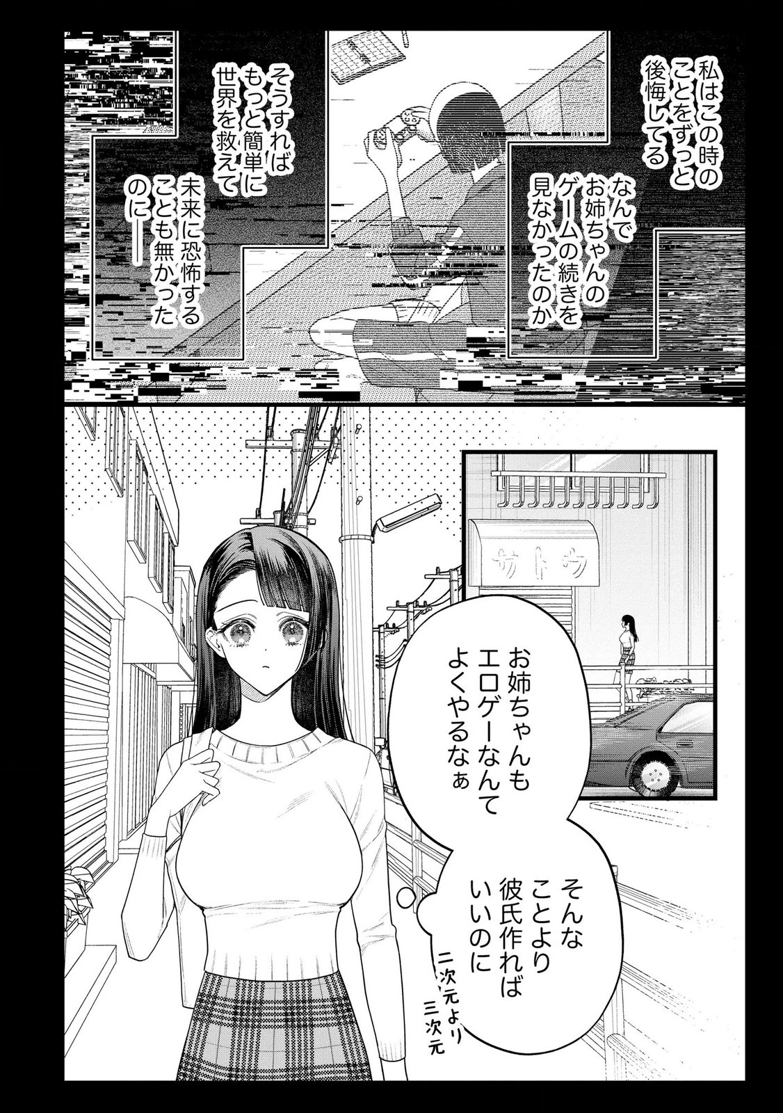 Seijo-sama no Gyaku Harem kara Abureta Kishi-sama ni Netsuretsu ni Kyuuaisareteiru Ken Chapter 11 10ページ