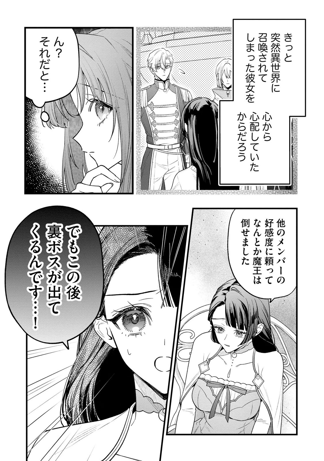 Seijo-sama no Gyaku Harem kara Abureta Kishi-sama ni Netsuretsu ni Kyuuaisareteiru Ken Chapter 12 3ページ