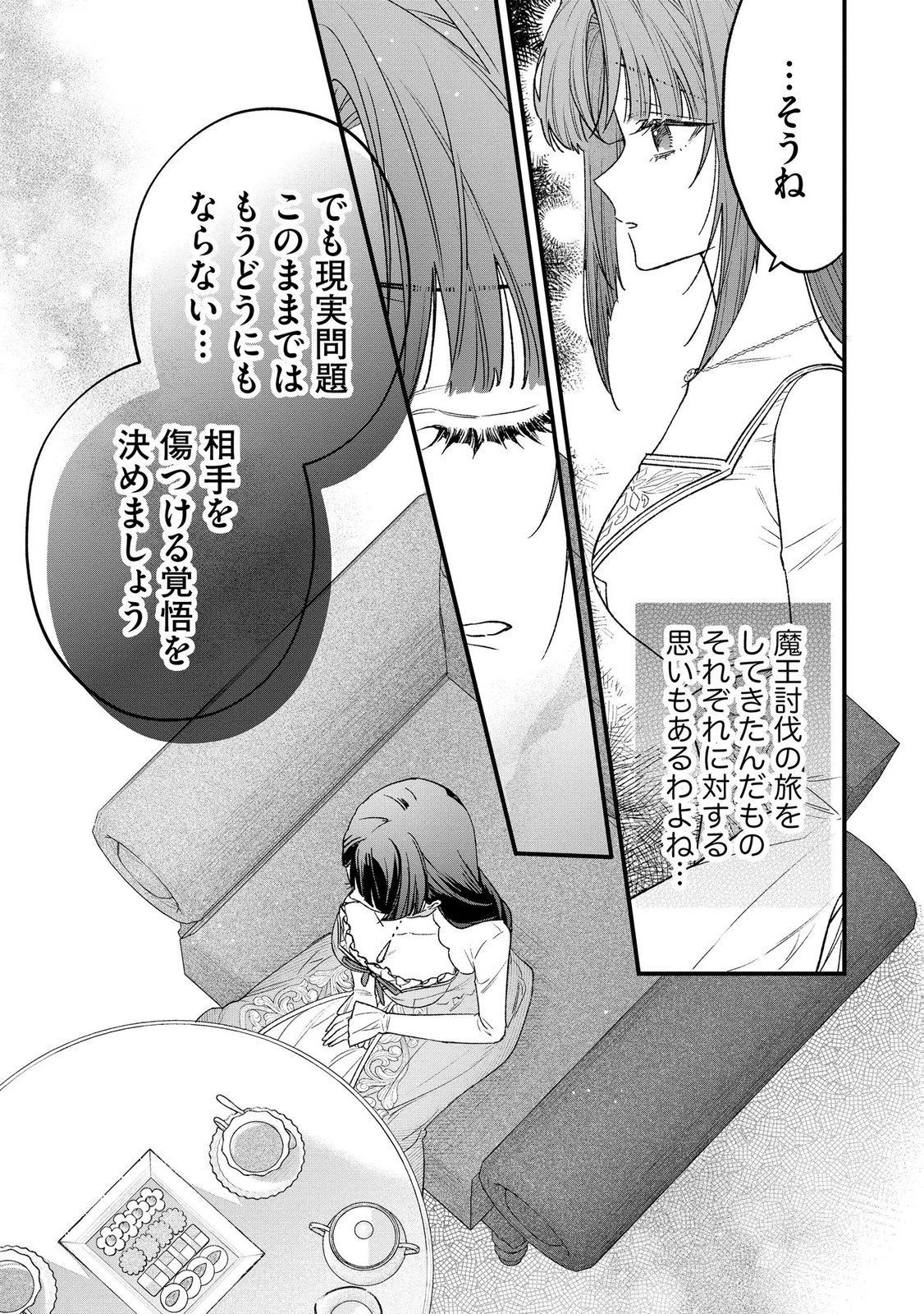 Seijo-sama no Gyaku Harem kara Abureta Kishi-sama ni Netsuretsu ni Kyuuaisareteiru Ken Chapter 14 17ページ
