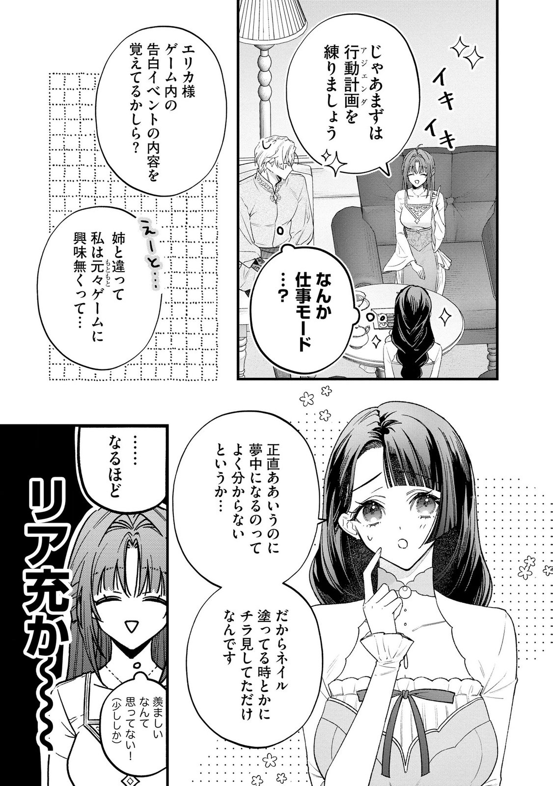 Seijo-sama no Gyaku Harem kara Abureta Kishi-sama ni Netsuretsu ni Kyuuaisareteiru Ken Chapter 15 11ページ