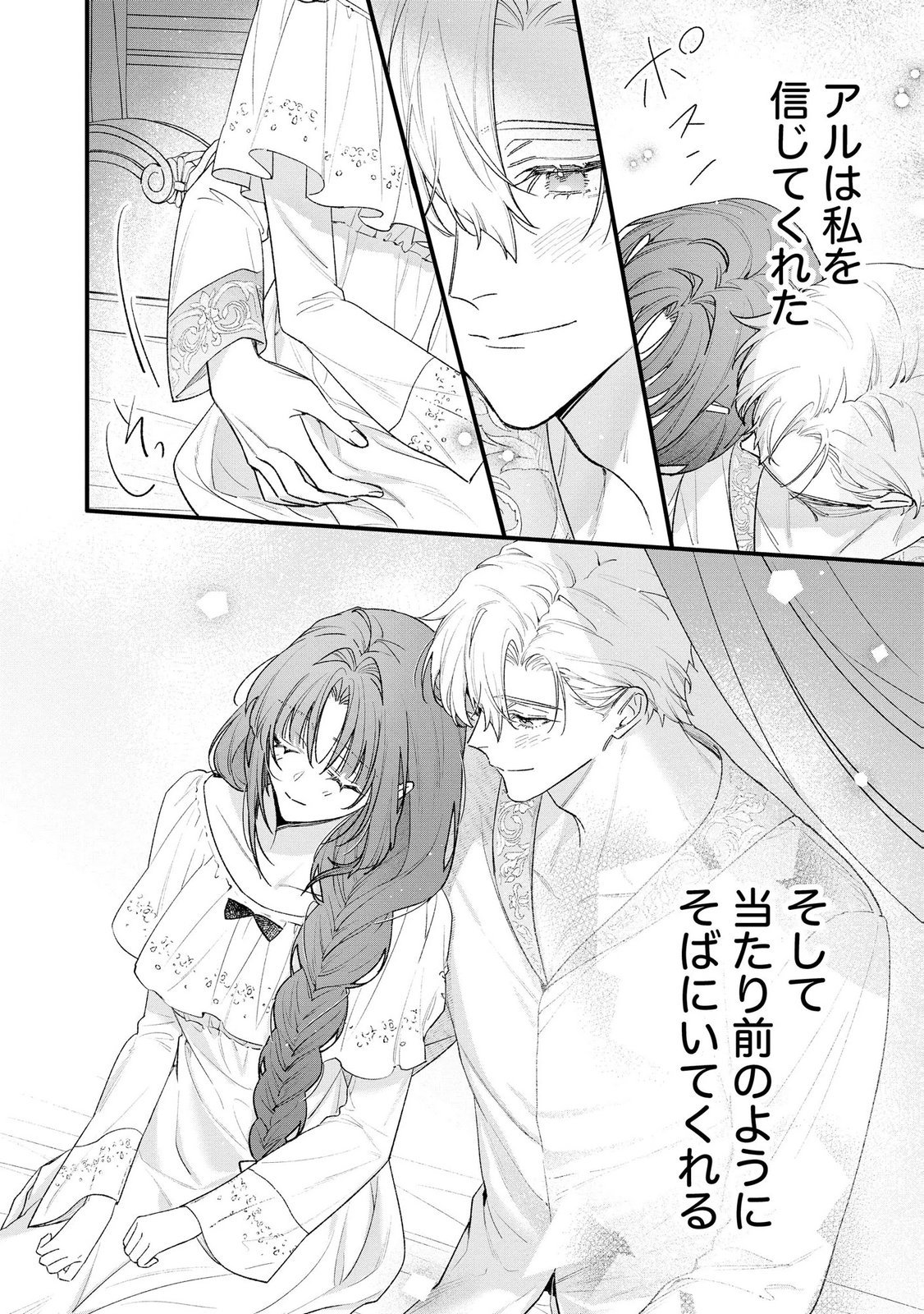 Seijo-sama no Gyaku Harem kara Abureta Kishi-sama ni Netsuretsu ni Kyuuaisareteiru Ken Chapter 16 12ページ