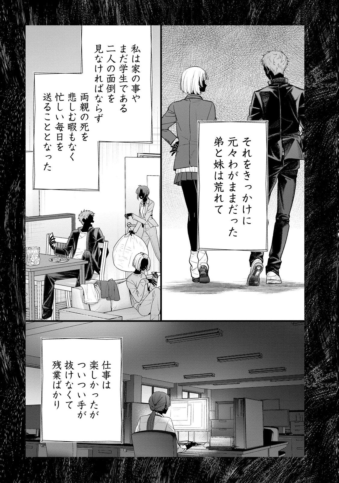 Seijo-sama no Gyaku Harem kara Abureta Kishi-sama ni Netsuretsu ni Kyuuaisareteiru Ken Chapter 16 17ページ