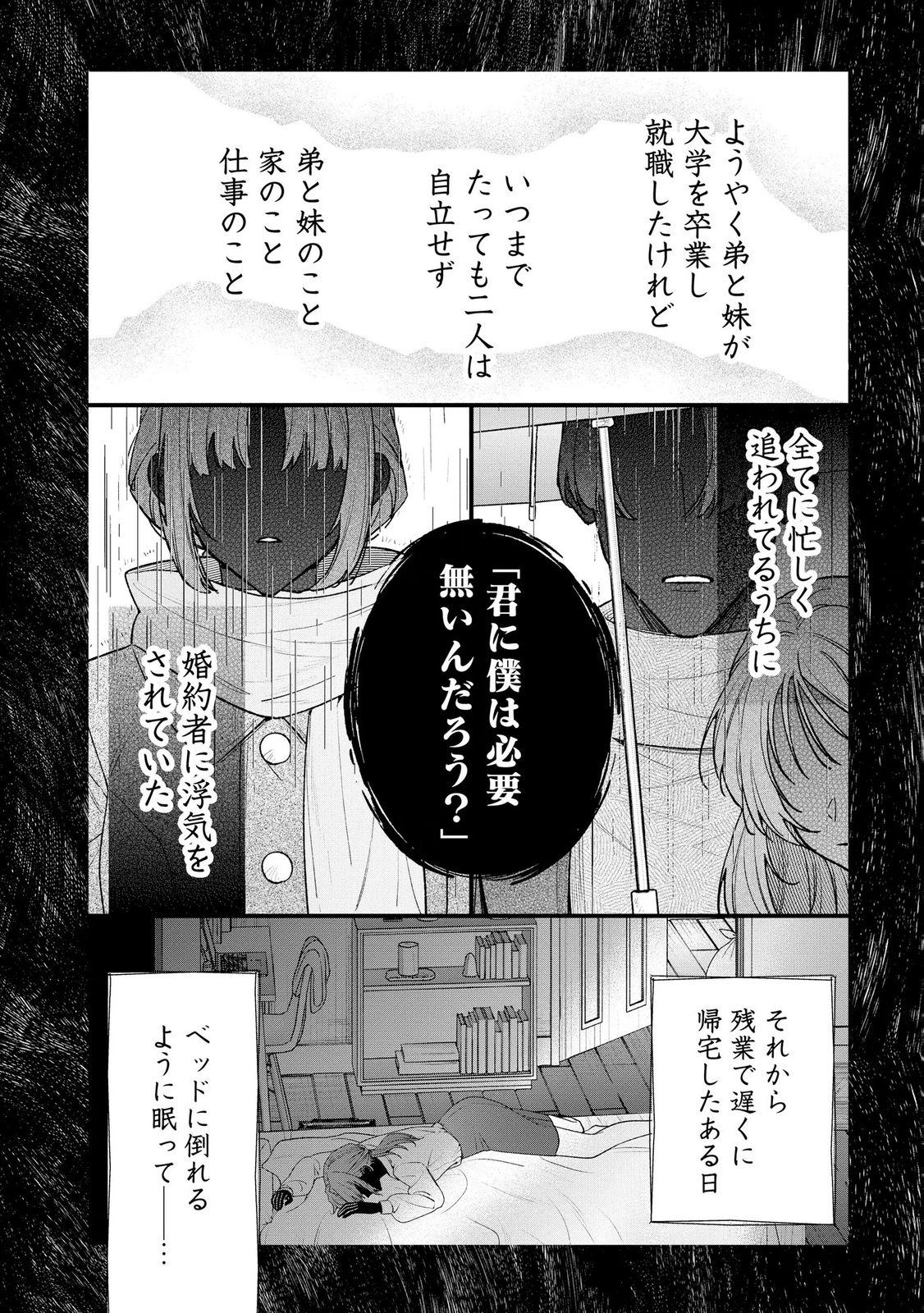 Seijo-sama no Gyaku Harem kara Abureta Kishi-sama ni Netsuretsu ni Kyuuaisareteiru Ken Chapter 16 18ページ