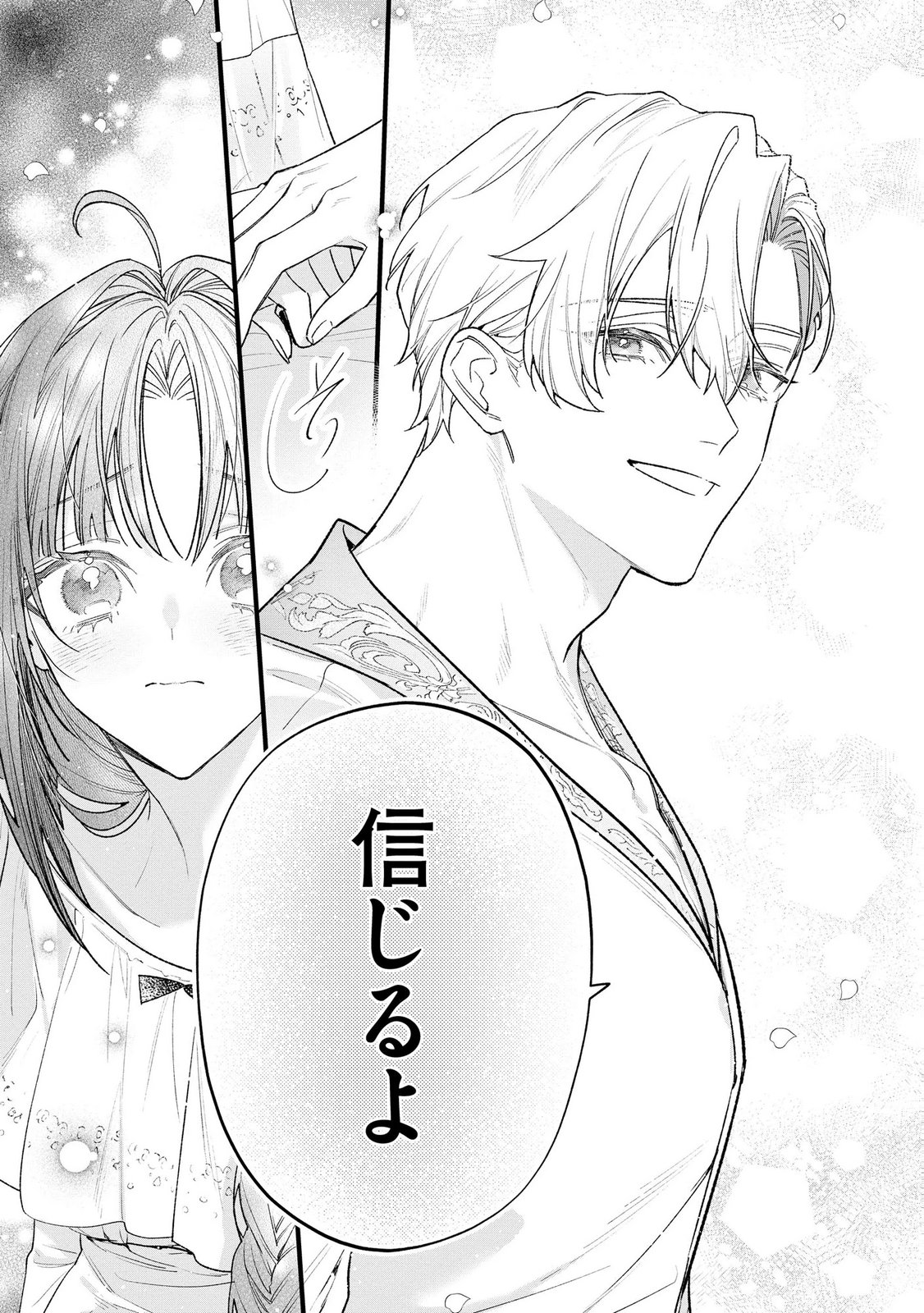 Seijo-sama no Gyaku Harem kara Abureta Kishi-sama ni Netsuretsu ni Kyuuaisareteiru Ken Chapter 16 9ページ