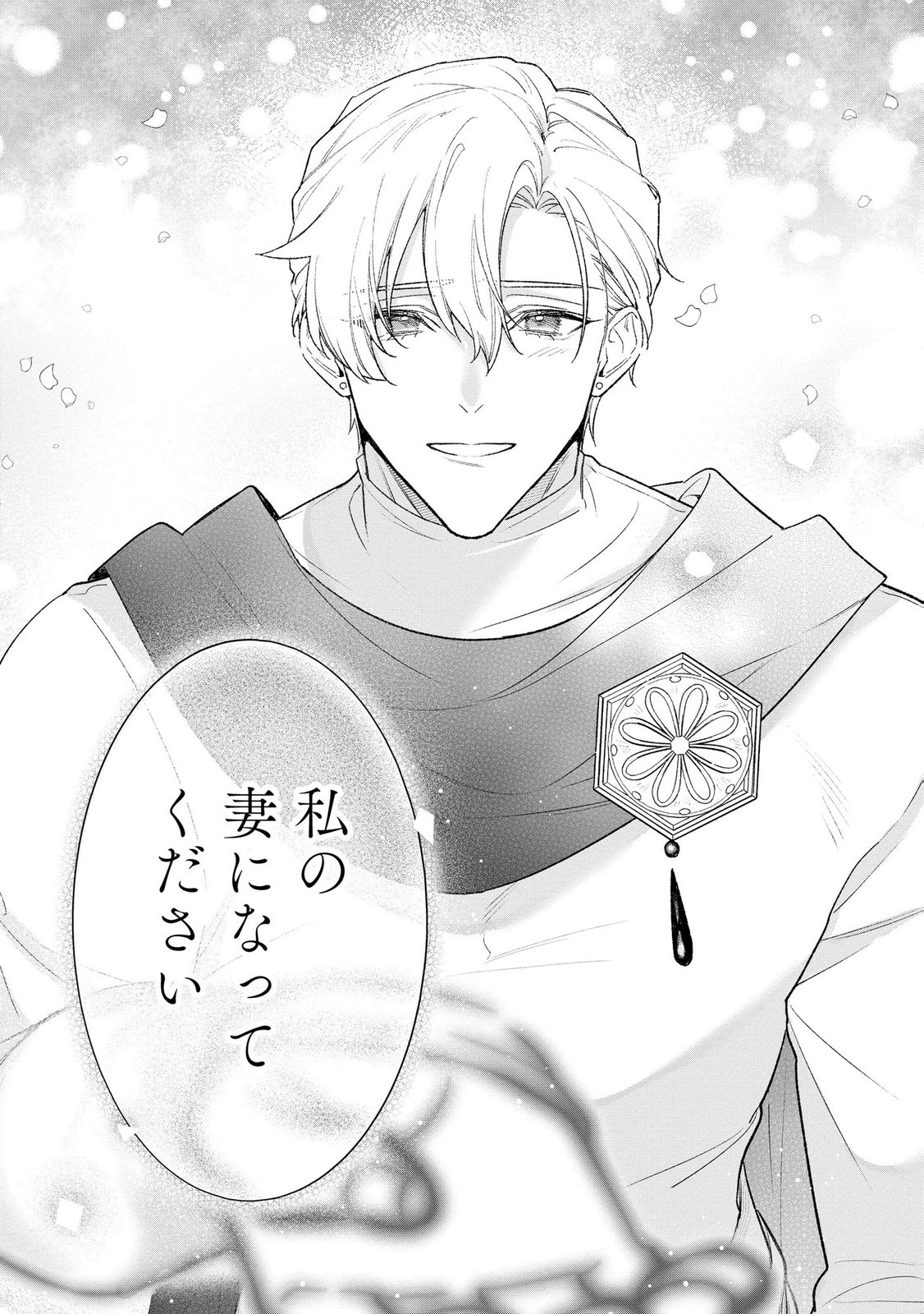 Seijo-sama no Gyaku Harem kara Abureta Kishi-sama ni Netsuretsu ni Kyuuaisareteiru Ken Chapter 17 15ページ