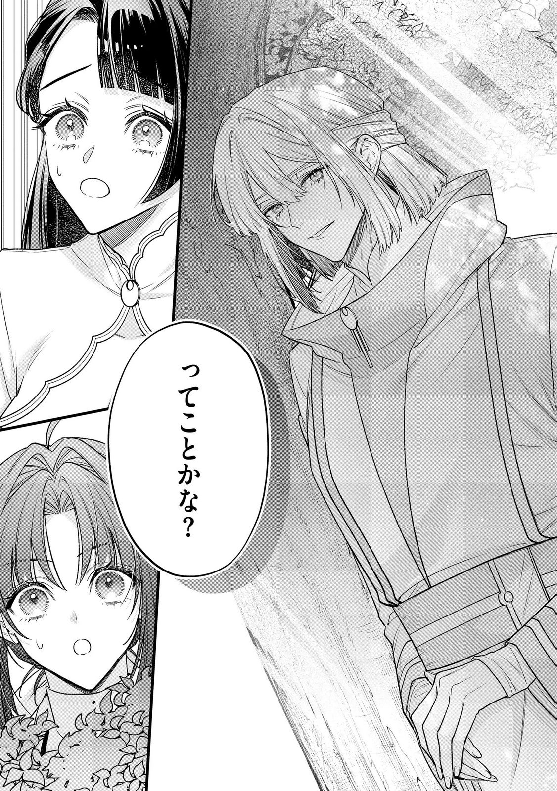 Seijo-sama no Gyaku Harem kara Abureta Kishi-sama ni Netsuretsu ni Kyuuaisareteiru Ken Chapter 18 25ページ