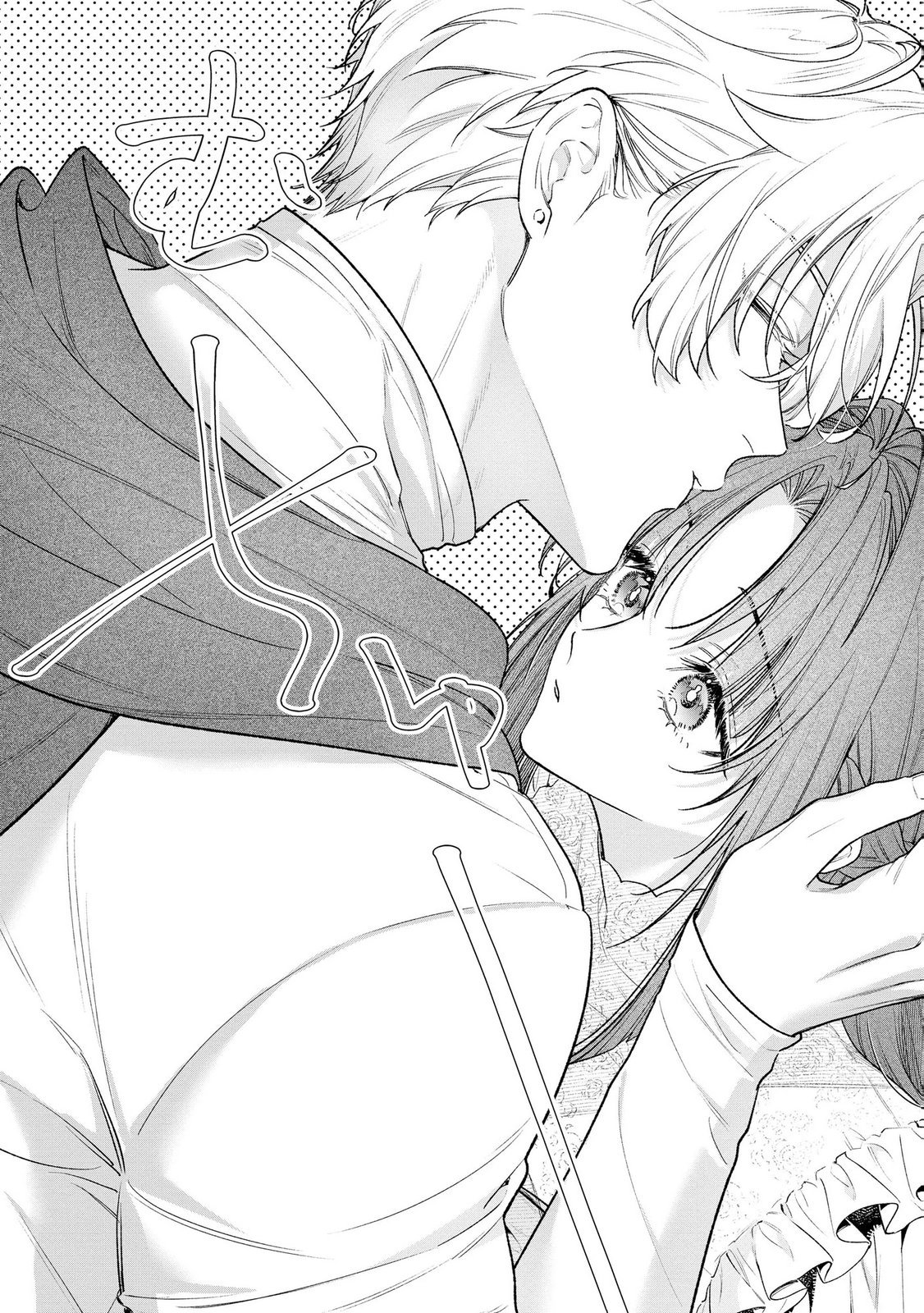 Seijo-sama no Gyaku Harem kara Abureta Kishi-sama ni Netsuretsu ni Kyuuaisareteiru Ken Chapter 18 10ページ