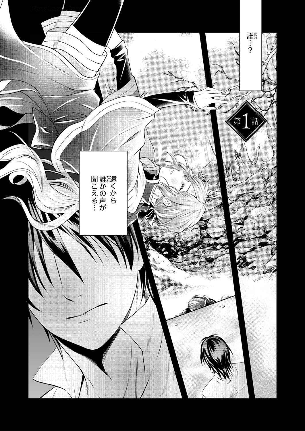 Tsuihousareta no de, Zense no Recipe de Pan Shokunin Hajimemasu! Chapter 1 1ページ