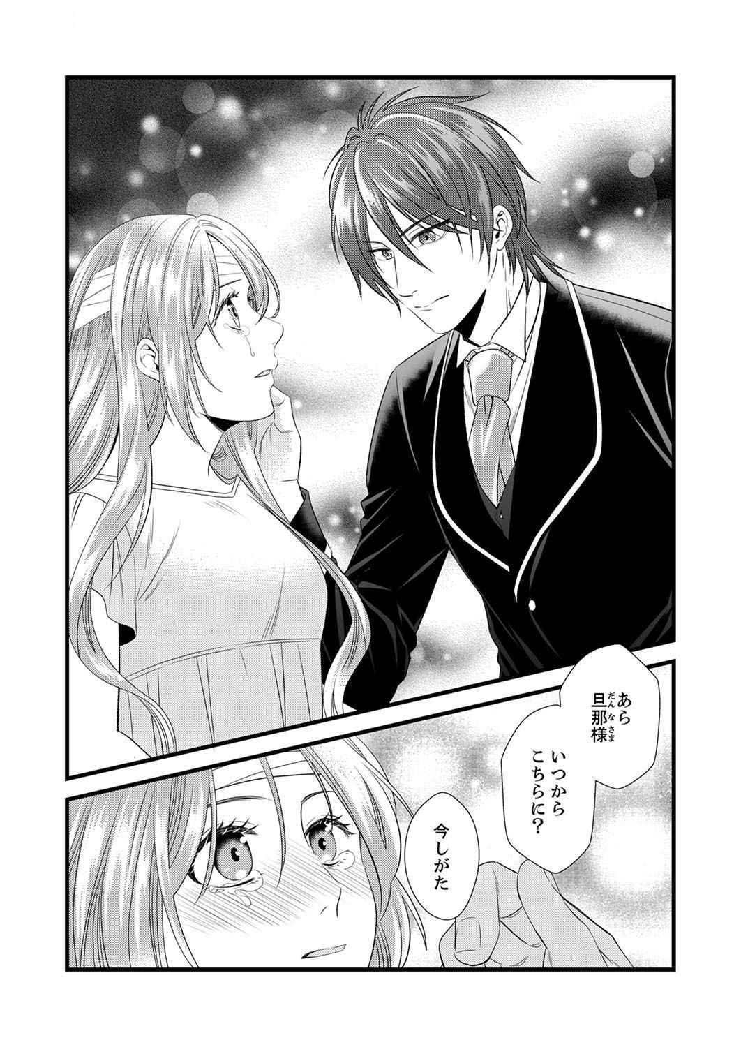 Tsuihousareta no de, Zense no Recipe de Pan Shokunin Hajimemasu! Chapter 1 12ページ