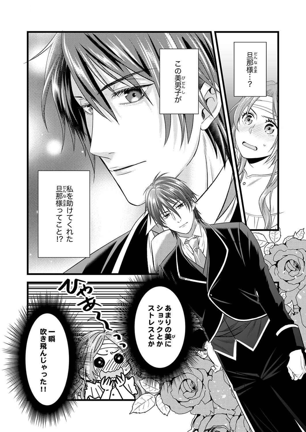Tsuihousareta no de, Zense no Recipe de Pan Shokunin Hajimemasu! Chapter 1 13ページ