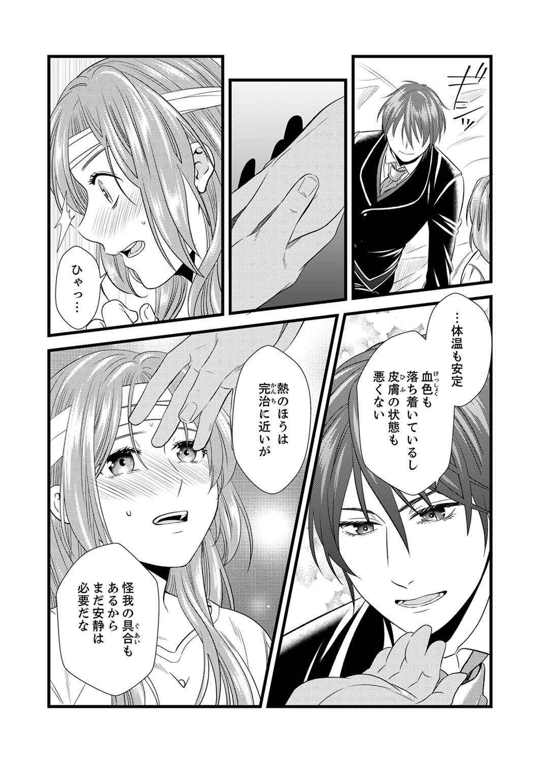 Tsuihousareta no de, Zense no Recipe de Pan Shokunin Hajimemasu! Chapter 1 14ページ