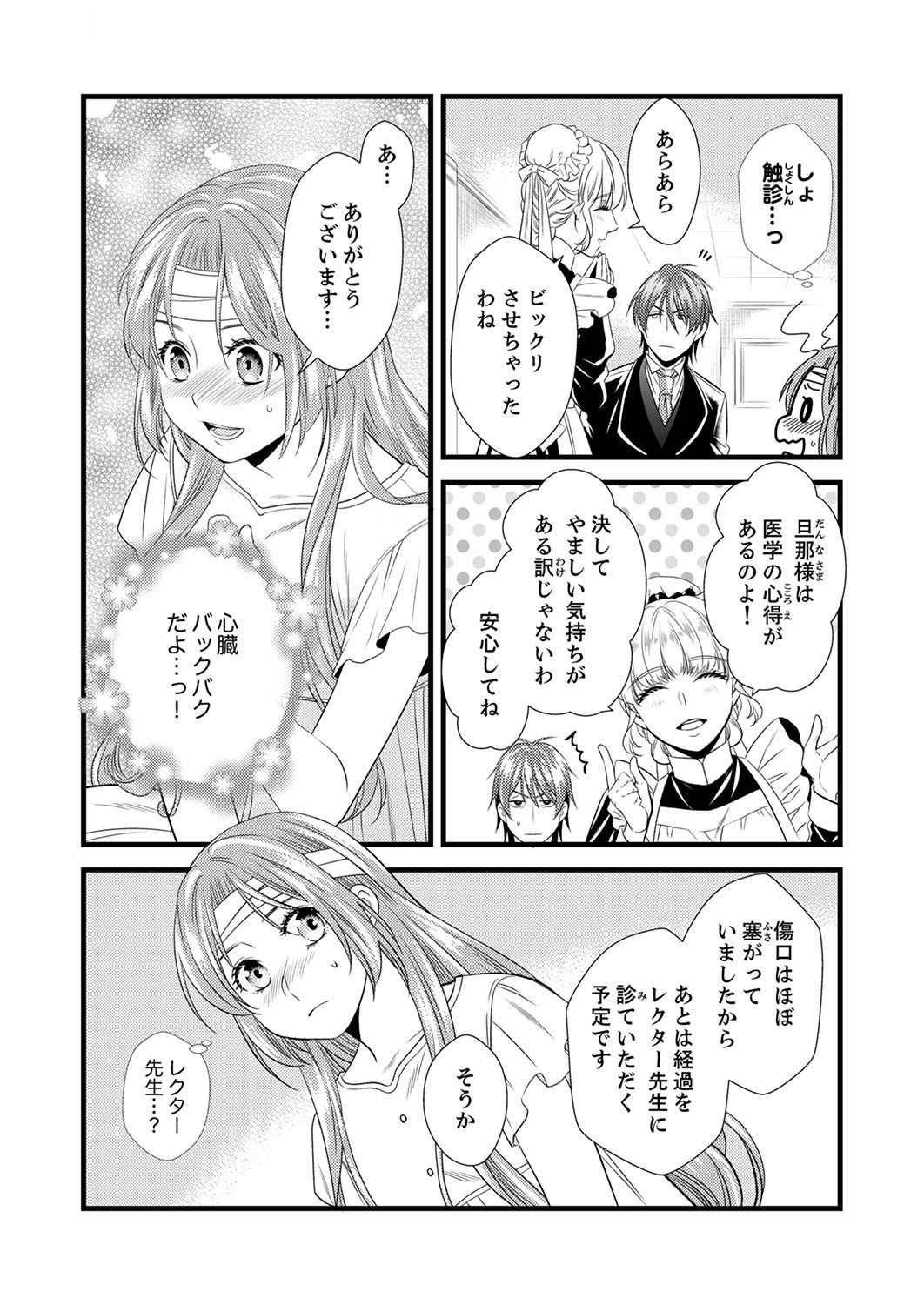 Tsuihousareta no de, Zense no Recipe de Pan Shokunin Hajimemasu! Chapter 1 15ページ