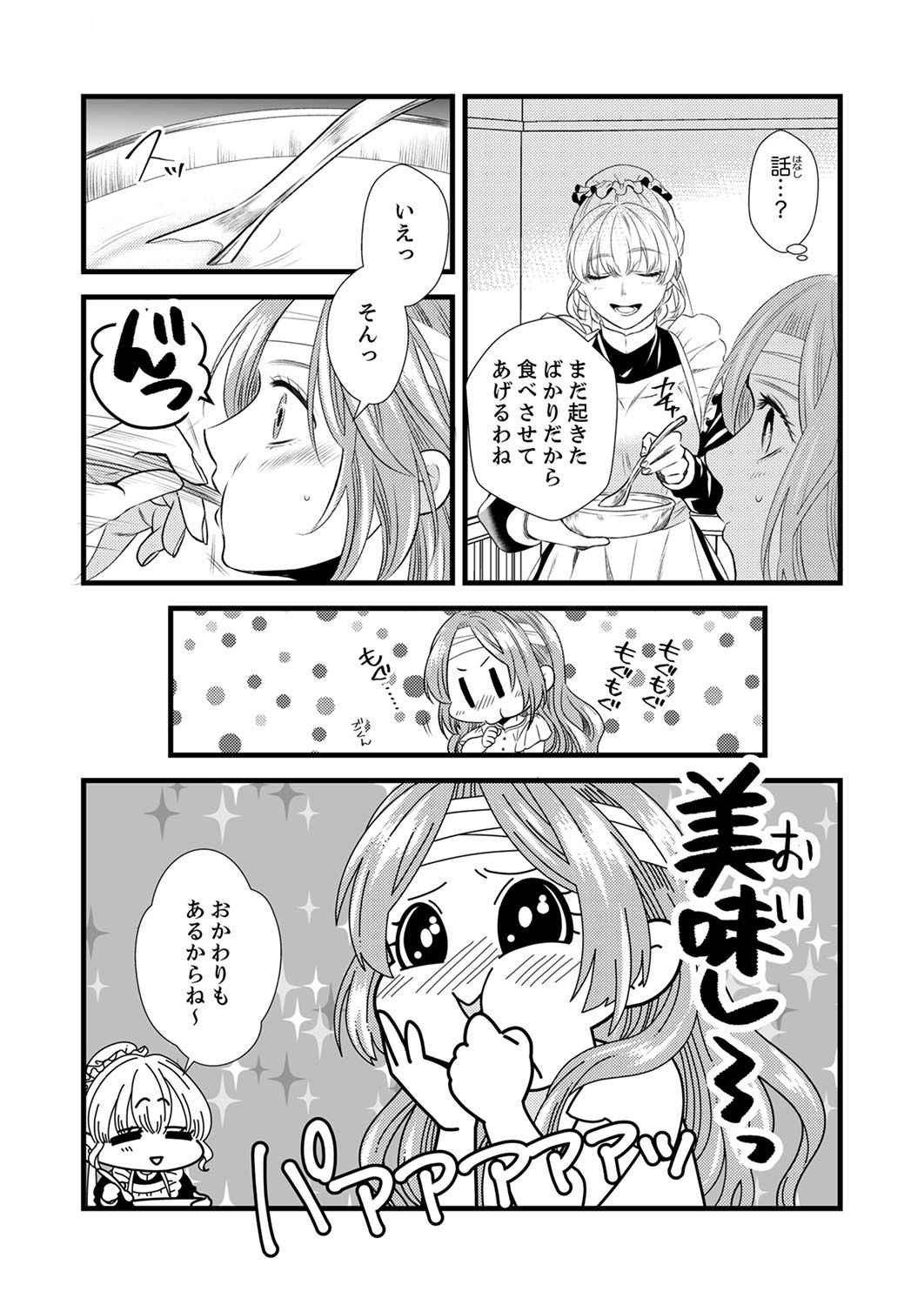 Tsuihousareta no de, Zense no Recipe de Pan Shokunin Hajimemasu! Chapter 1 20ページ