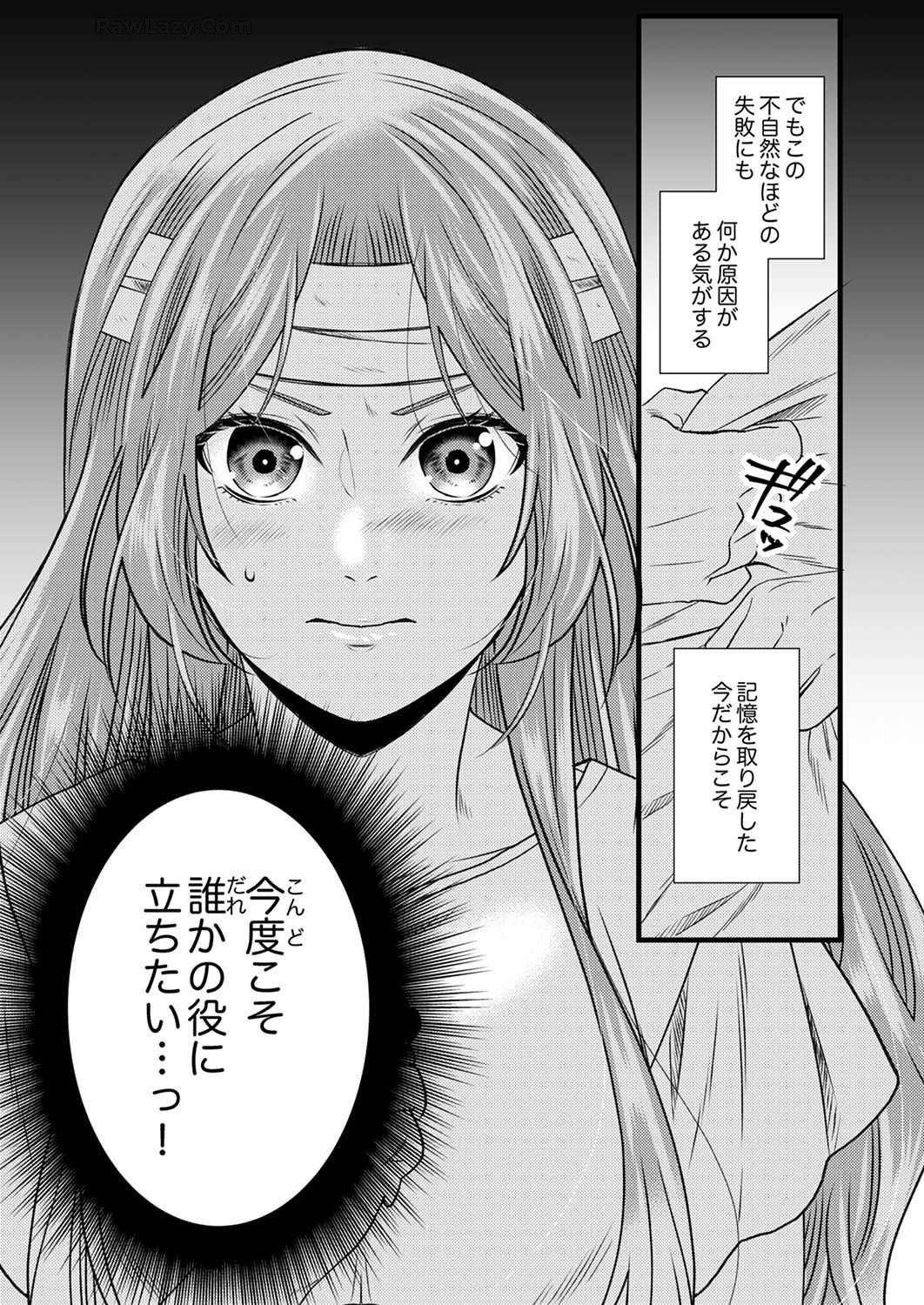 Tsuihousareta no de, Zense no Recipe de Pan Shokunin Hajimemasu! Chapter 1 26ページ