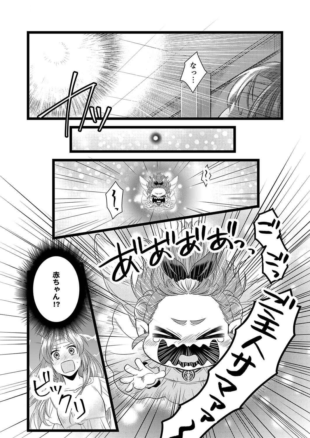 Tsuihousareta no de, Zense no Recipe de Pan Shokunin Hajimemasu! Chapter 1 28ページ