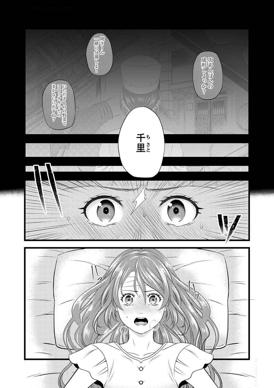 Tsuihousareta no de, Zense no Recipe de Pan Shokunin Hajimemasu! Chapter 1 6ページ