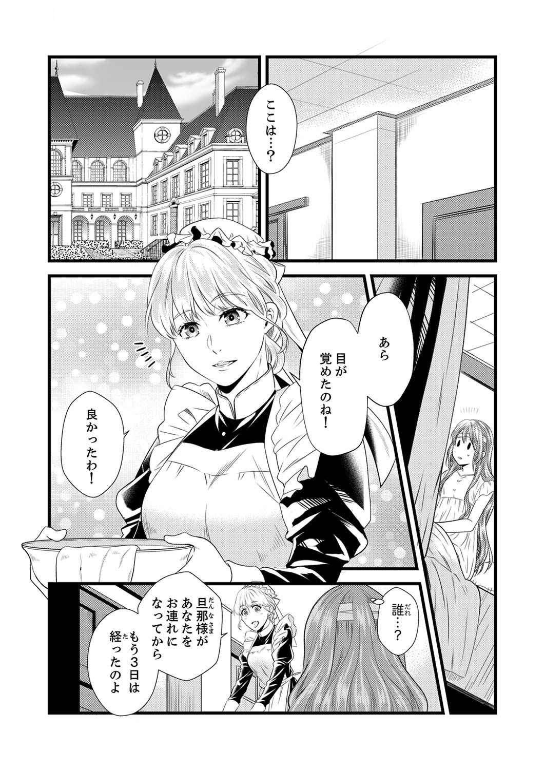 Tsuihousareta no de, Zense no Recipe de Pan Shokunin Hajimemasu! Chapter 1 7ページ