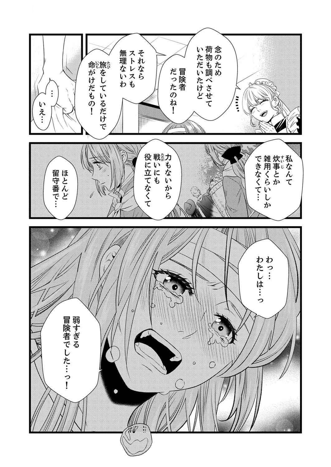Tsuihousareta no de, Zense no Recipe de Pan Shokunin Hajimemasu! Chapter 1 10ページ