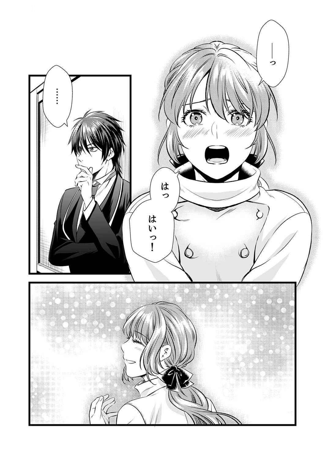 Tsuihousareta no de, Zense no Recipe de Pan Shokunin Hajimemasu! Chapter 2 26ページ