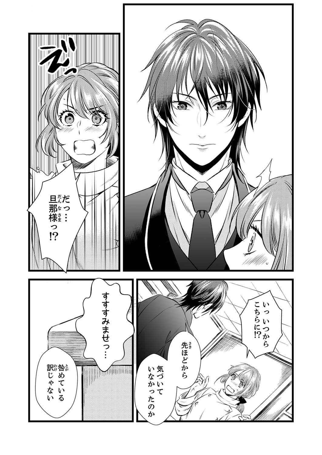 Tsuihousareta no de, Zense no Recipe de Pan Shokunin Hajimemasu! Chapter 2 28ページ