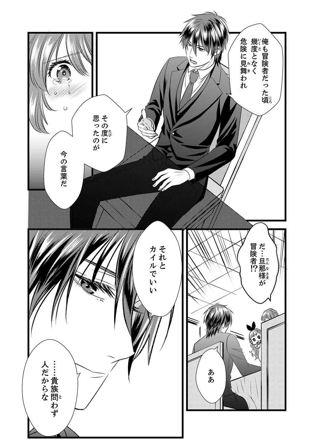 Tsuihousareta no de, Zense no Recipe de Pan Shokunin Hajimemasu! Chapter 3 17ページ