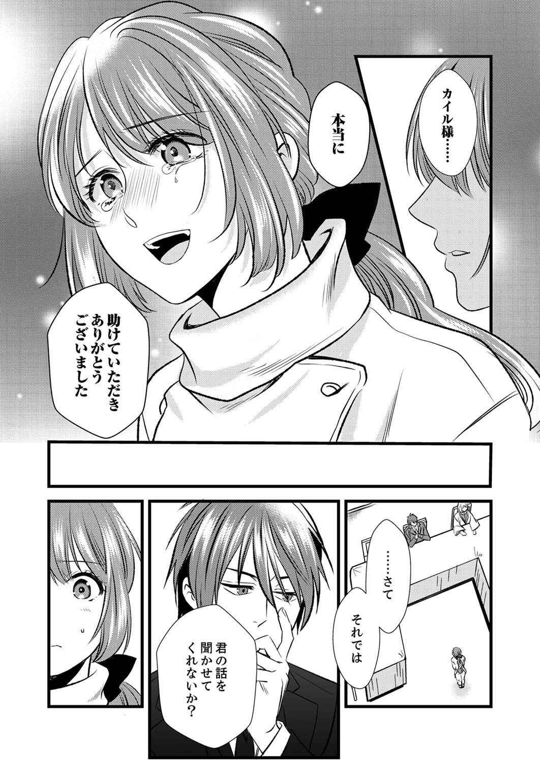 Tsuihousareta no de, Zense no Recipe de Pan Shokunin Hajimemasu! Chapter 3 18ページ