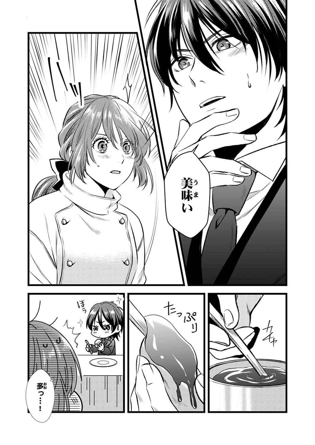 Tsuihousareta no de, Zense no Recipe de Pan Shokunin Hajimemasu! Chapter 3 4ページ