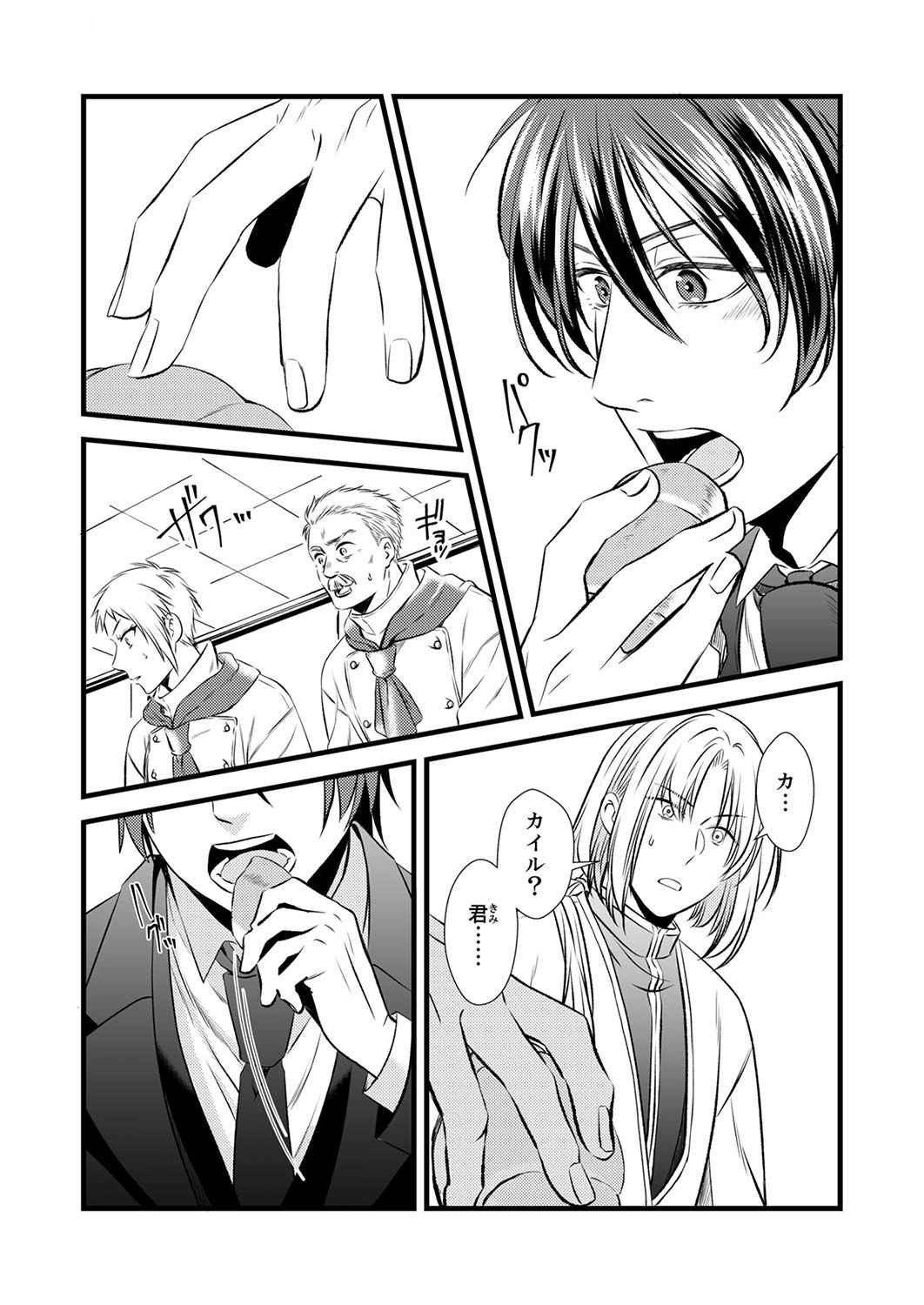 Tsuihousareta no de, Zense no Recipe de Pan Shokunin Hajimemasu! Chapter 3 5ページ