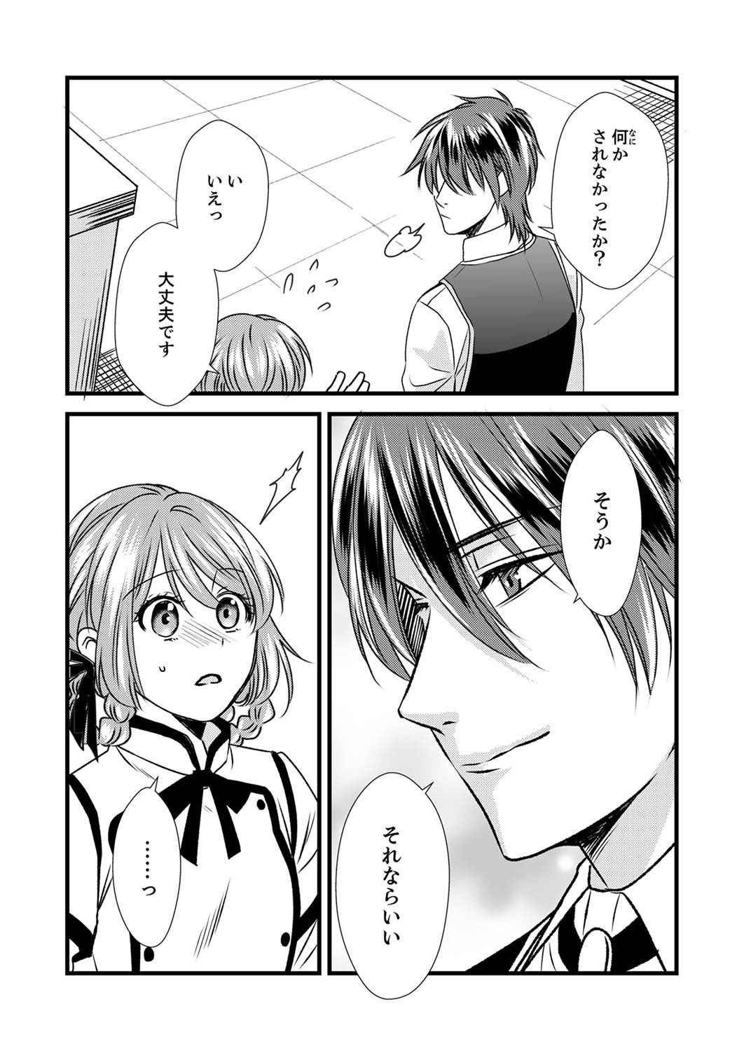 Tsuihousareta no de, Zense no Recipe de Pan Shokunin Hajimemasu! Chapter 4 26ページ