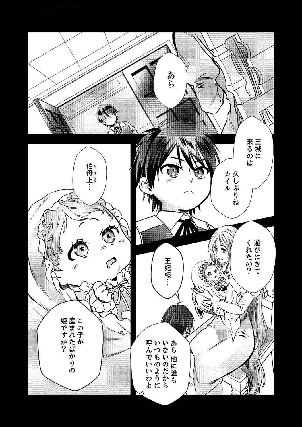 Tsuihousareta no de, Zense no Recipe de Pan Shokunin Hajimemasu! Chapter 5 2ページ