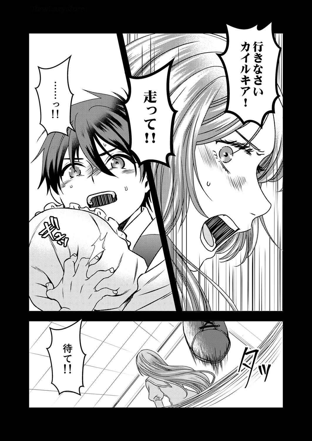 Tsuihousareta no de, Zense no Recipe de Pan Shokunin Hajimemasu! Chapter 5 11ページ