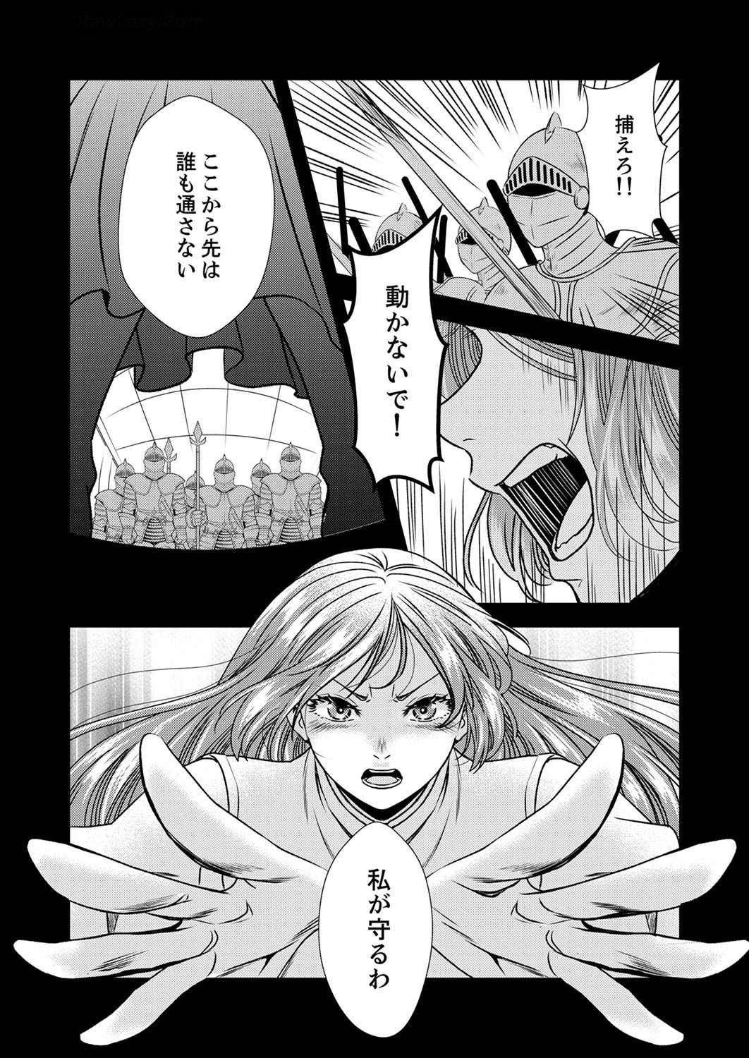 Tsuihousareta no de, Zense no Recipe de Pan Shokunin Hajimemasu! Chapter 5 12ページ