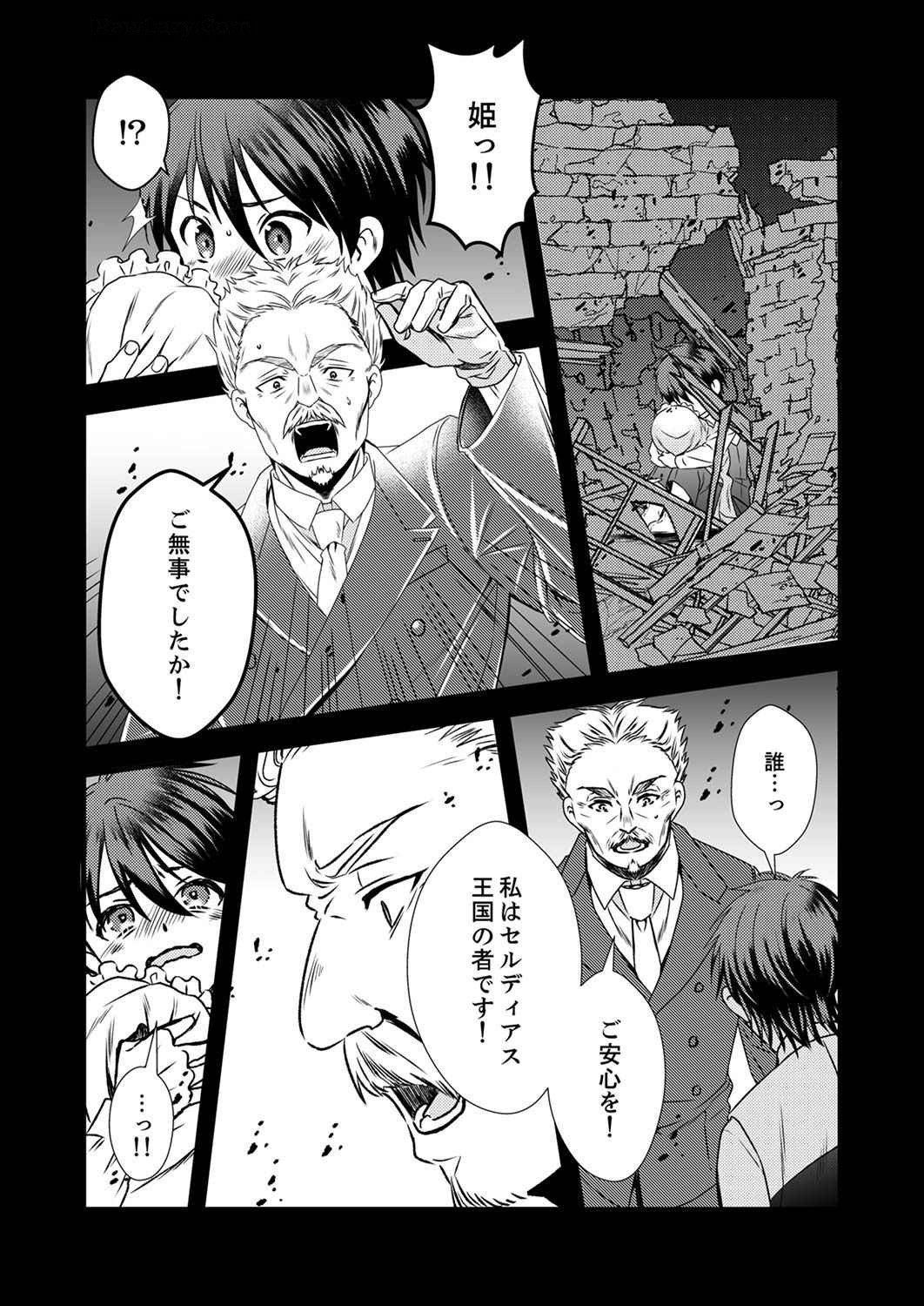 Tsuihousareta no de, Zense no Recipe de Pan Shokunin Hajimemasu! Chapter 5 15ページ