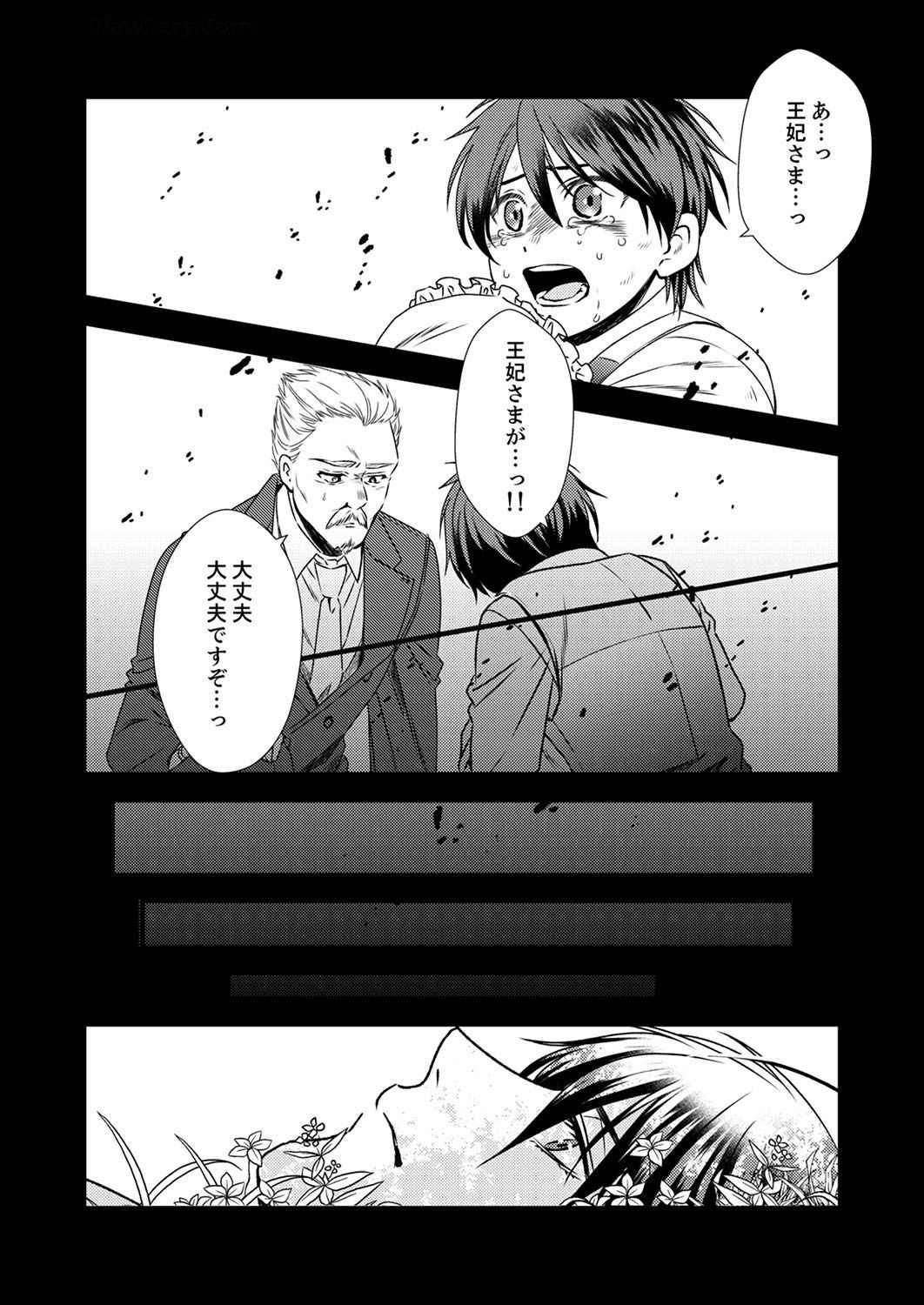 Tsuihousareta no de, Zense no Recipe de Pan Shokunin Hajimemasu! Chapter 5 16ページ