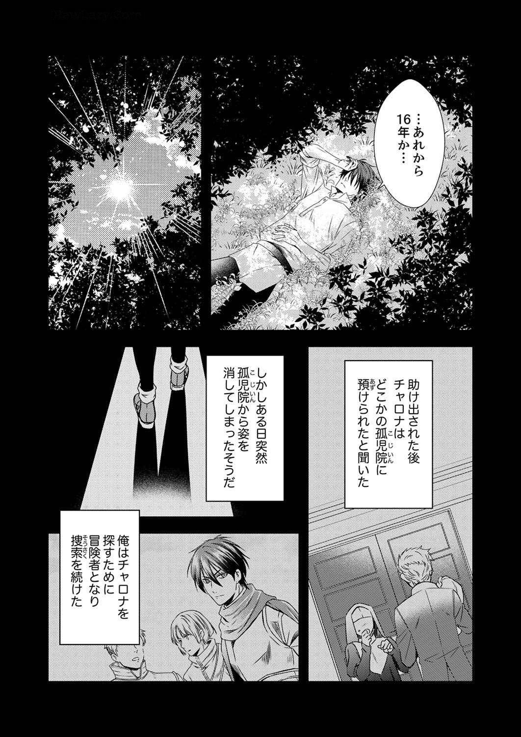 Tsuihousareta no de, Zense no Recipe de Pan Shokunin Hajimemasu! Chapter 5 17ページ