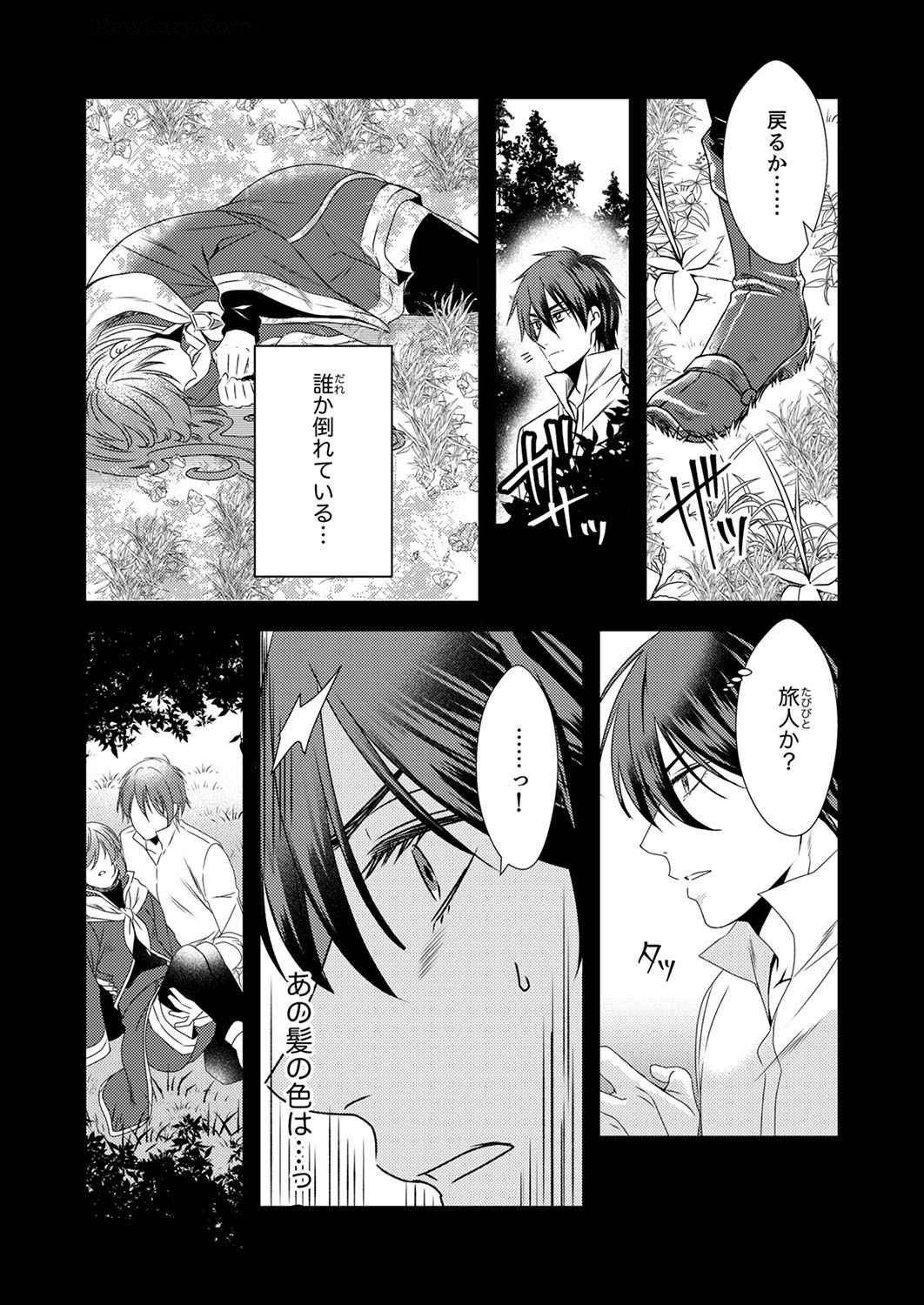 Tsuihousareta no de, Zense no Recipe de Pan Shokunin Hajimemasu! Chapter 5 19ページ