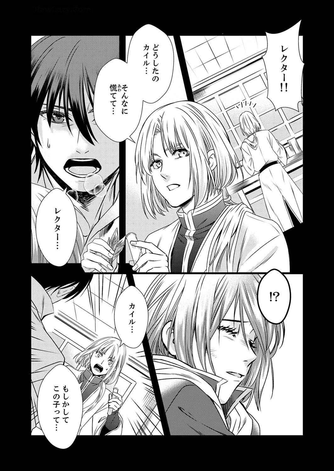 Tsuihousareta no de, Zense no Recipe de Pan Shokunin Hajimemasu! Chapter 5 20ページ