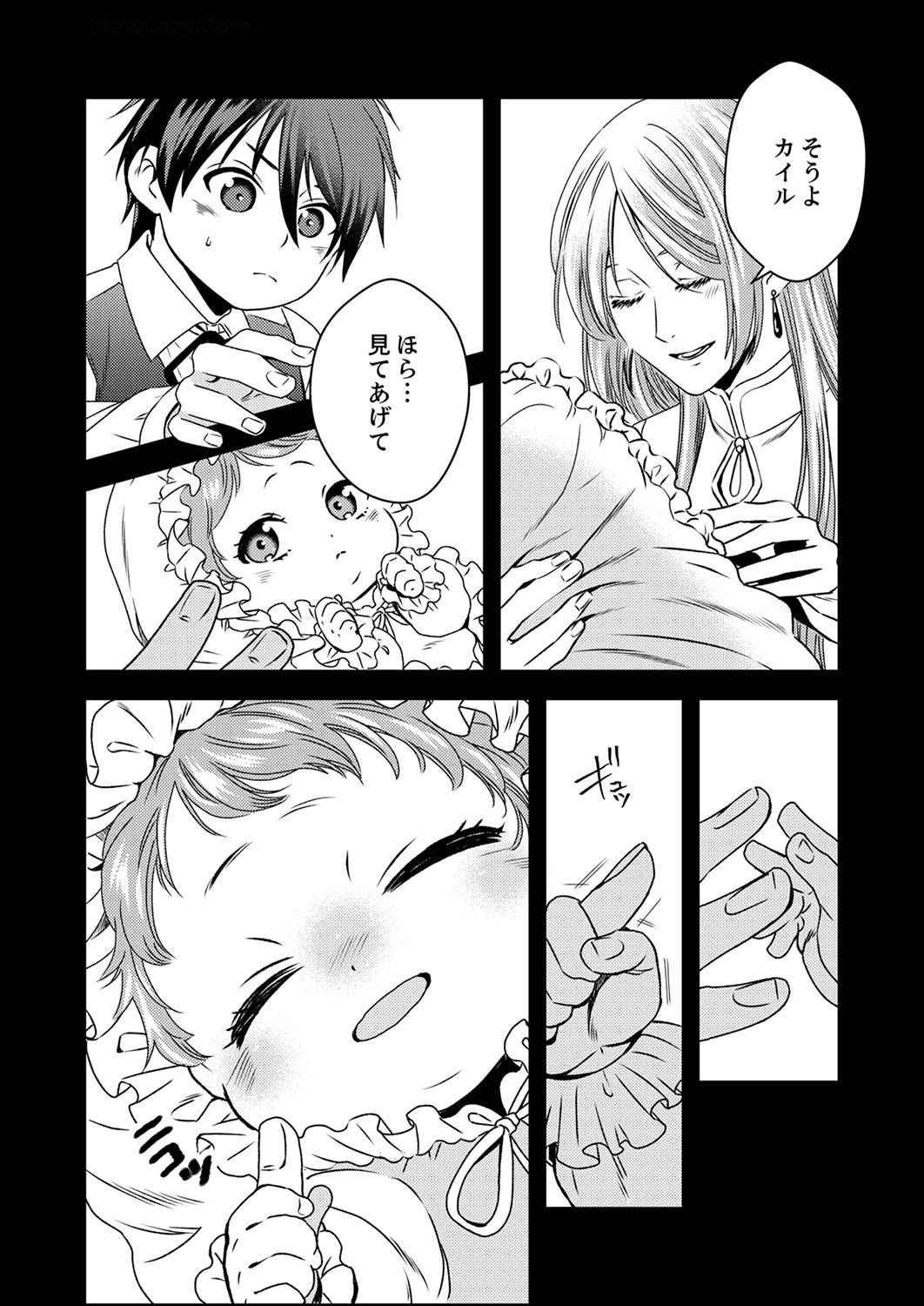 Tsuihousareta no de, Zense no Recipe de Pan Shokunin Hajimemasu! Chapter 5 3ページ