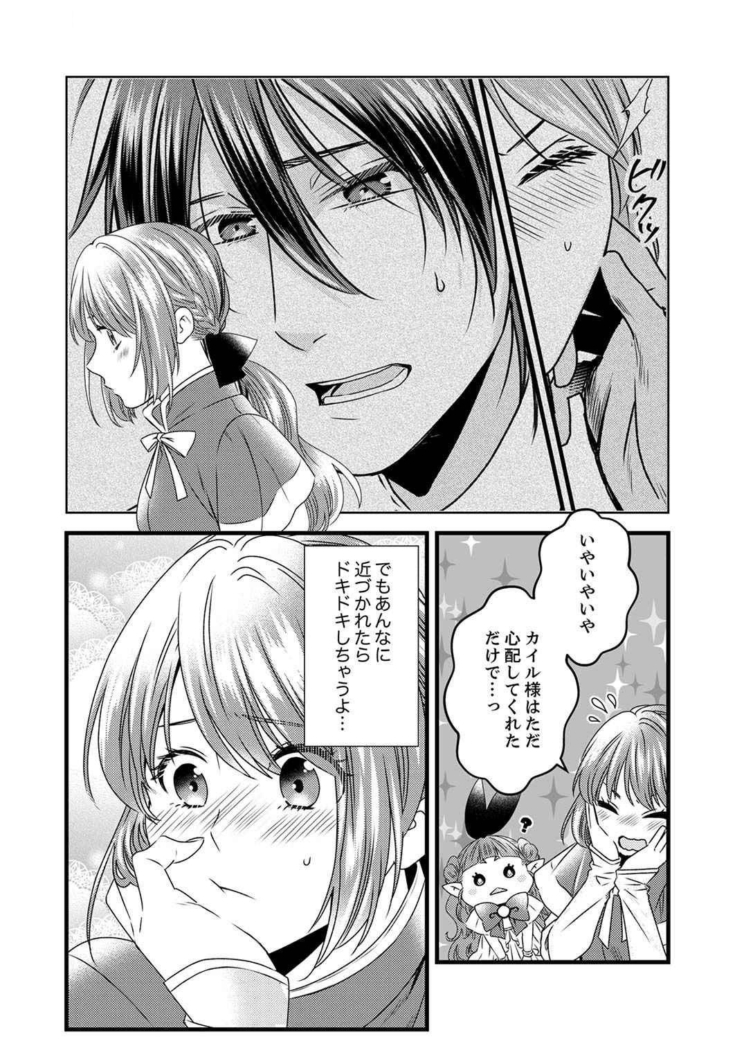 Tsuihousareta no de, Zense no Recipe de Pan Shokunin Hajimemasu! Chapter 5 23ページ