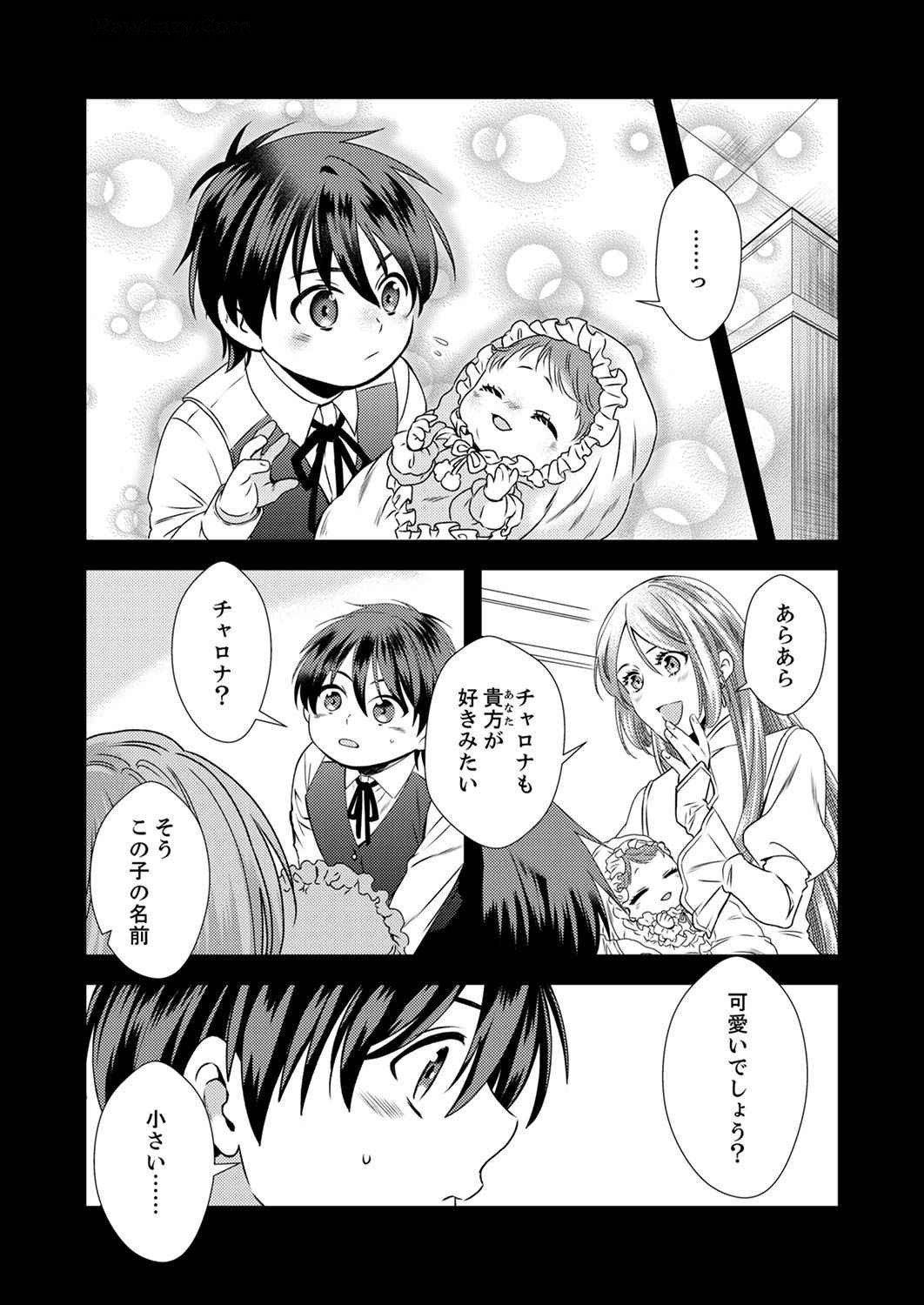 Tsuihousareta no de, Zense no Recipe de Pan Shokunin Hajimemasu! Chapter 5 4ページ