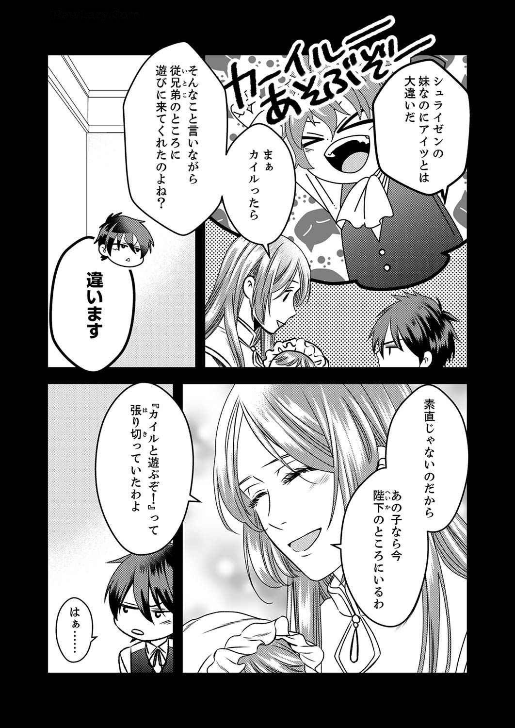 Tsuihousareta no de, Zense no Recipe de Pan Shokunin Hajimemasu! Chapter 5 5ページ