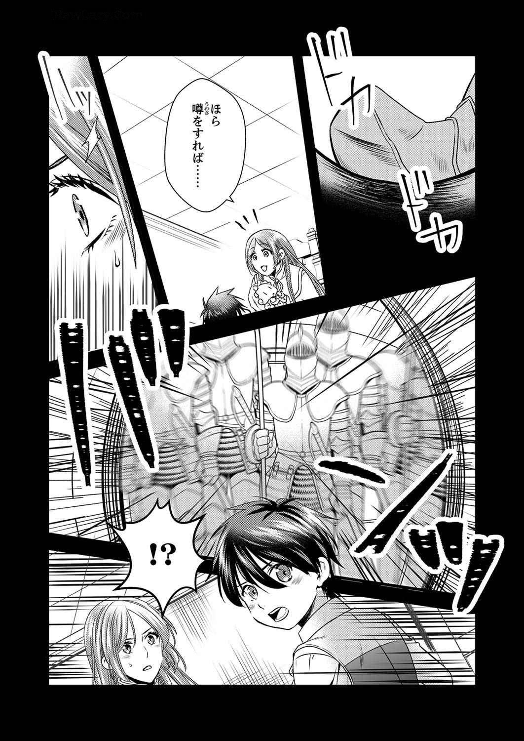 Tsuihousareta no de, Zense no Recipe de Pan Shokunin Hajimemasu! Chapter 5 6ページ