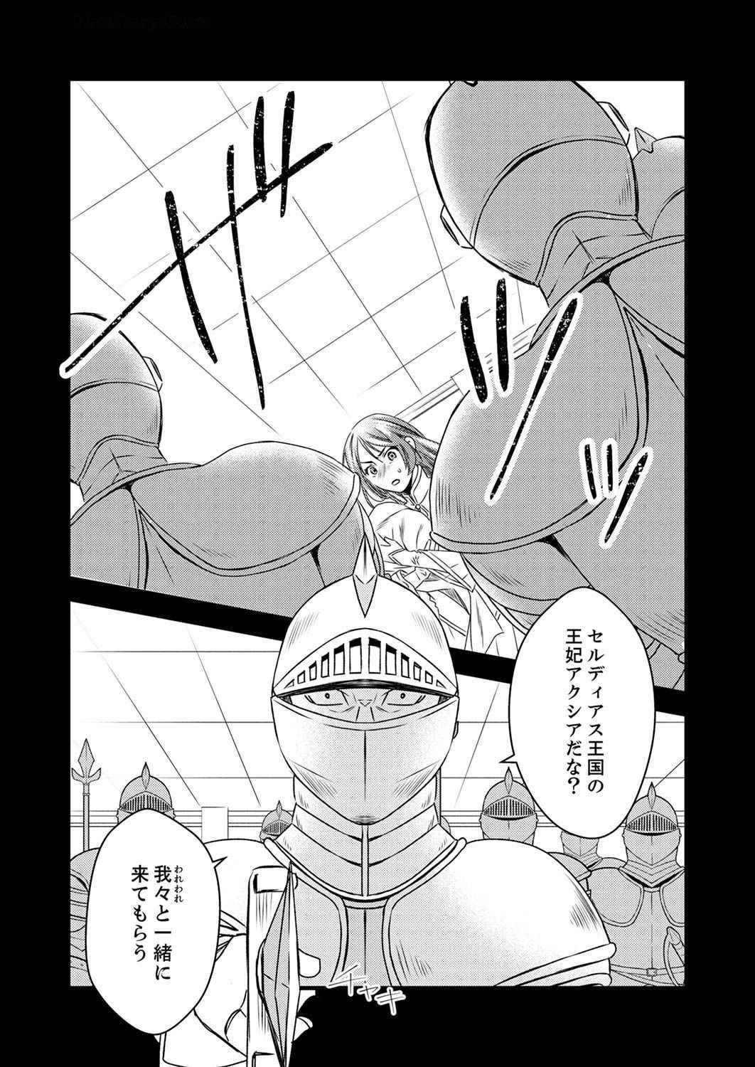 Tsuihousareta no de, Zense no Recipe de Pan Shokunin Hajimemasu! Chapter 5 7ページ