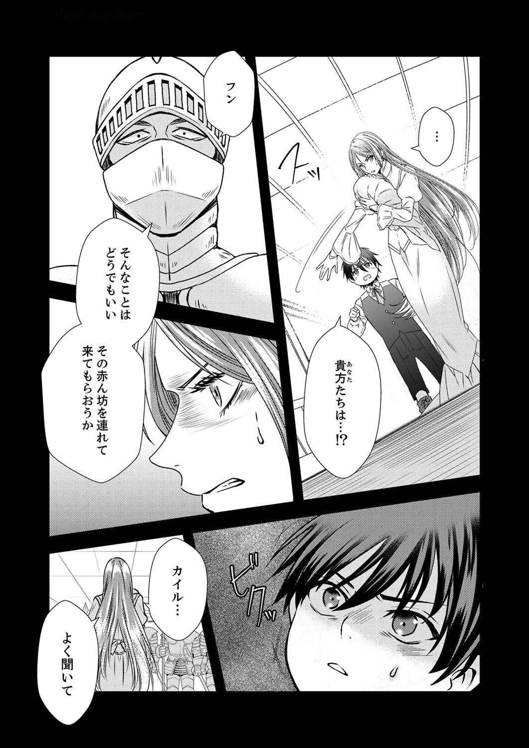 Tsuihousareta no de, Zense no Recipe de Pan Shokunin Hajimemasu! Chapter 5 8ページ