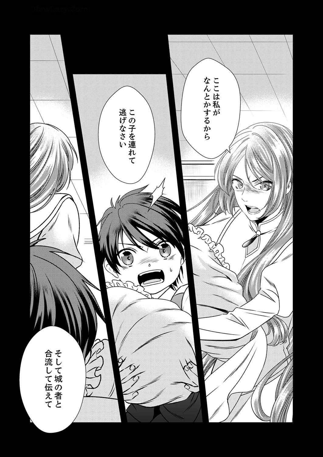 Tsuihousareta no de, Zense no Recipe de Pan Shokunin Hajimemasu! Chapter 5 9ページ