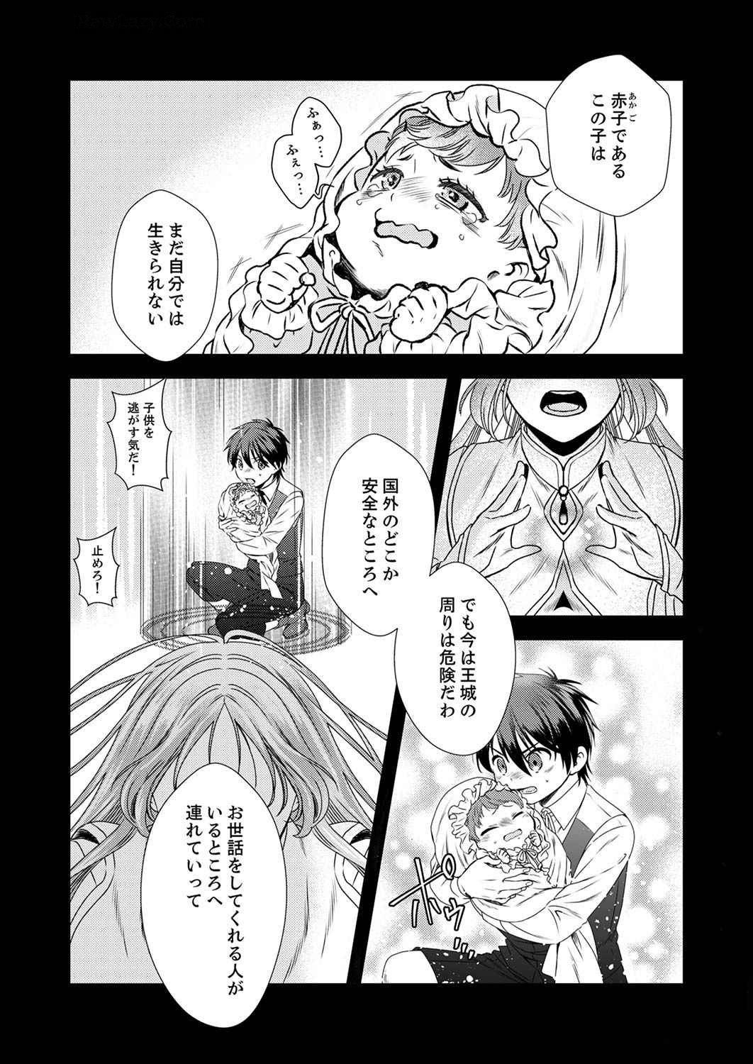 Tsuihousareta no de, Zense no Recipe de Pan Shokunin Hajimemasu! Chapter 5 10ページ
