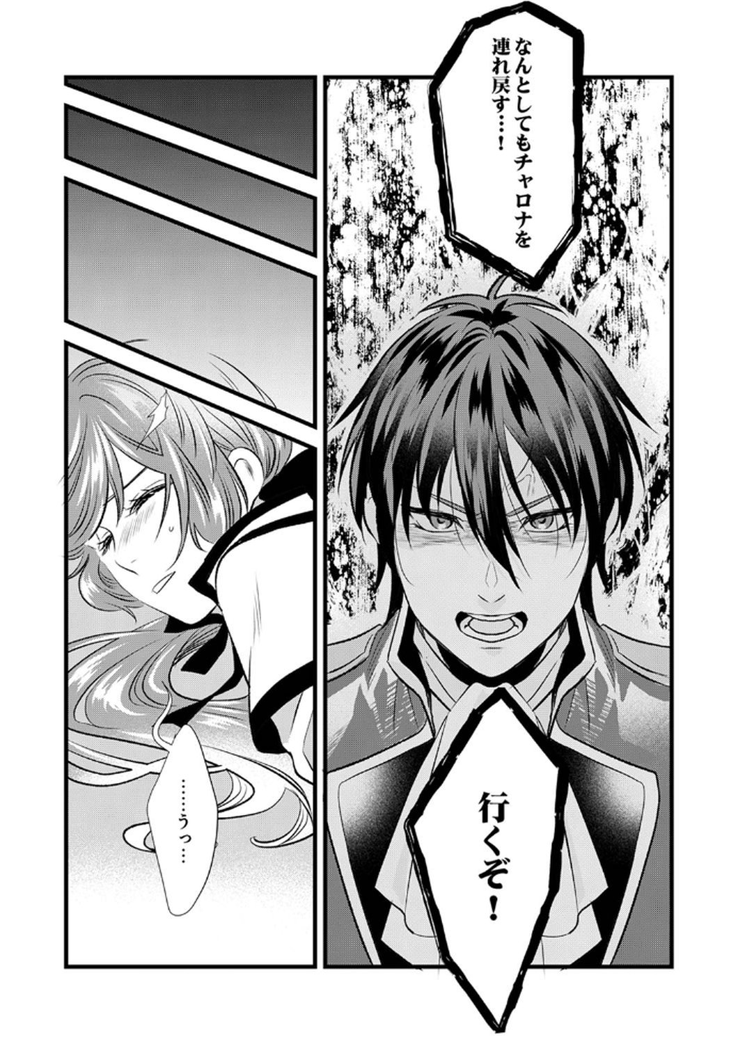 Tsuihousareta no de, Zense no Recipe de Pan Shokunin Hajimemasu! Chapter 8 26ページ