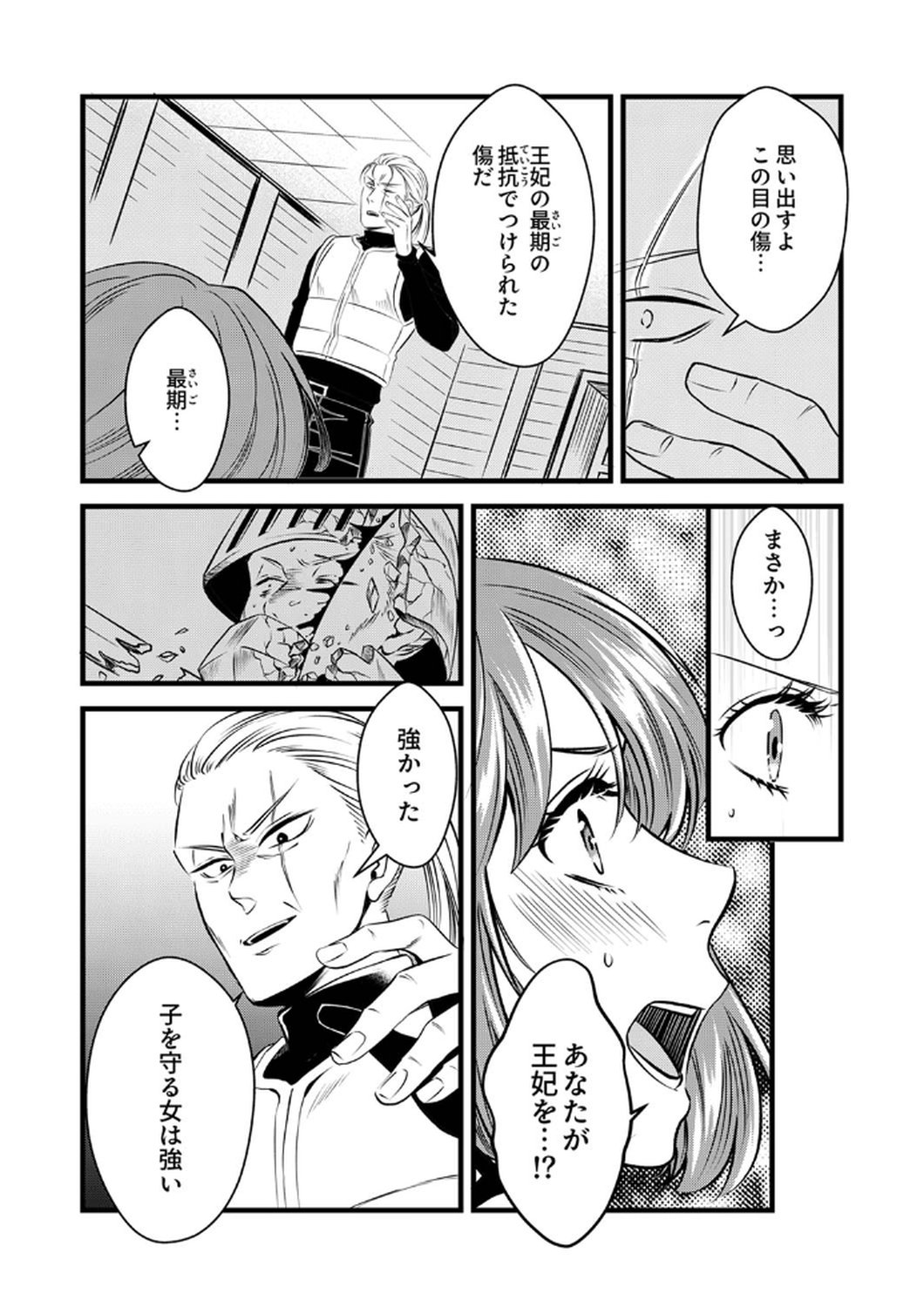 Tsuihousareta no de, Zense no Recipe de Pan Shokunin Hajimemasu! Chapter 9 2ページ