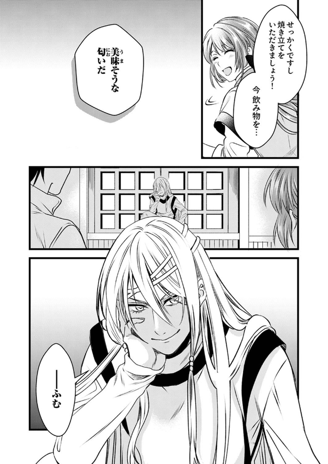 Tsuihousareta no de, Zense no Recipe de Pan Shokunin Hajimemasu! Chapter 11 17ページ